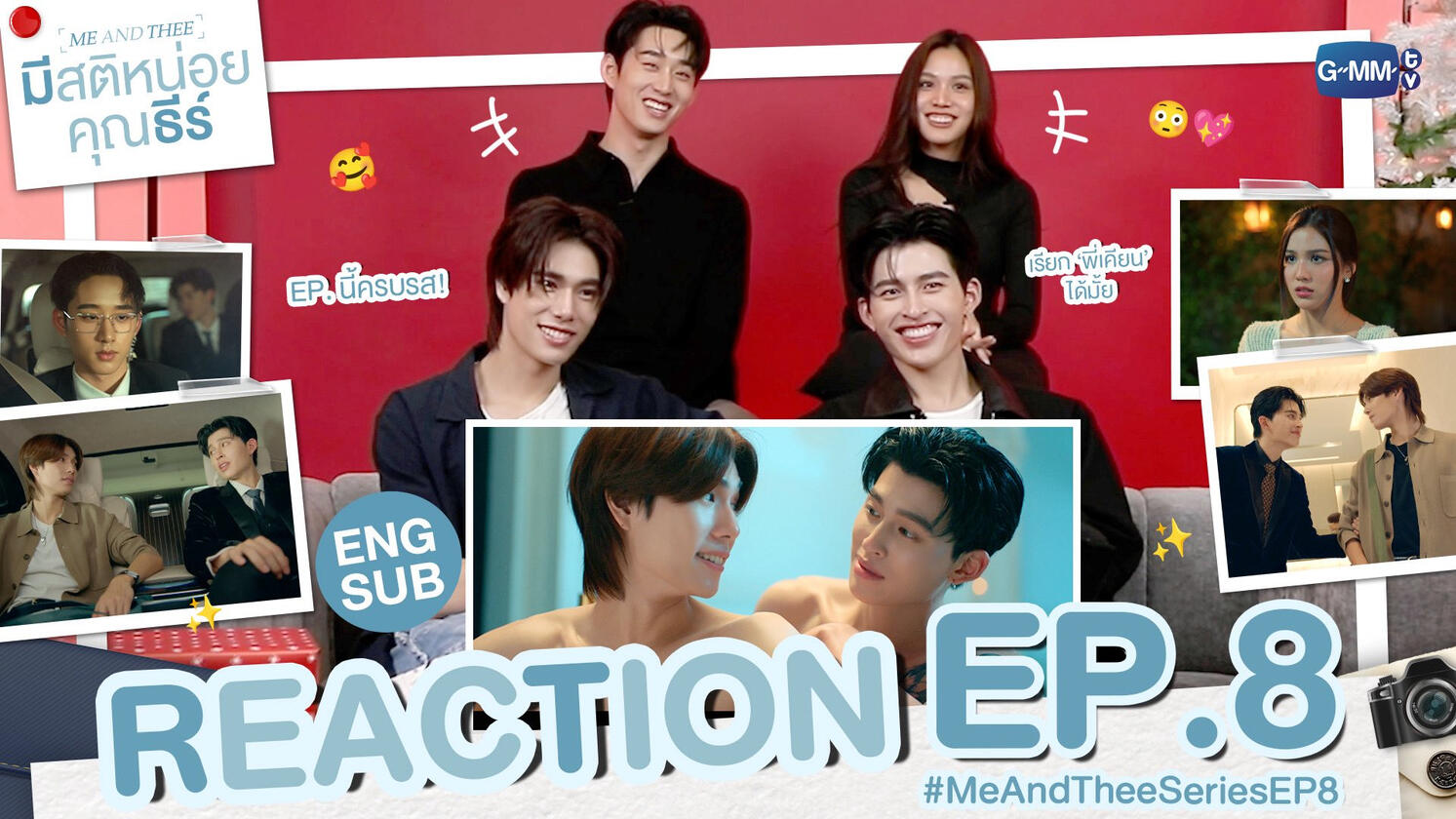 REACTION EP8