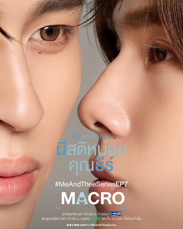 EP 07 - MACRO