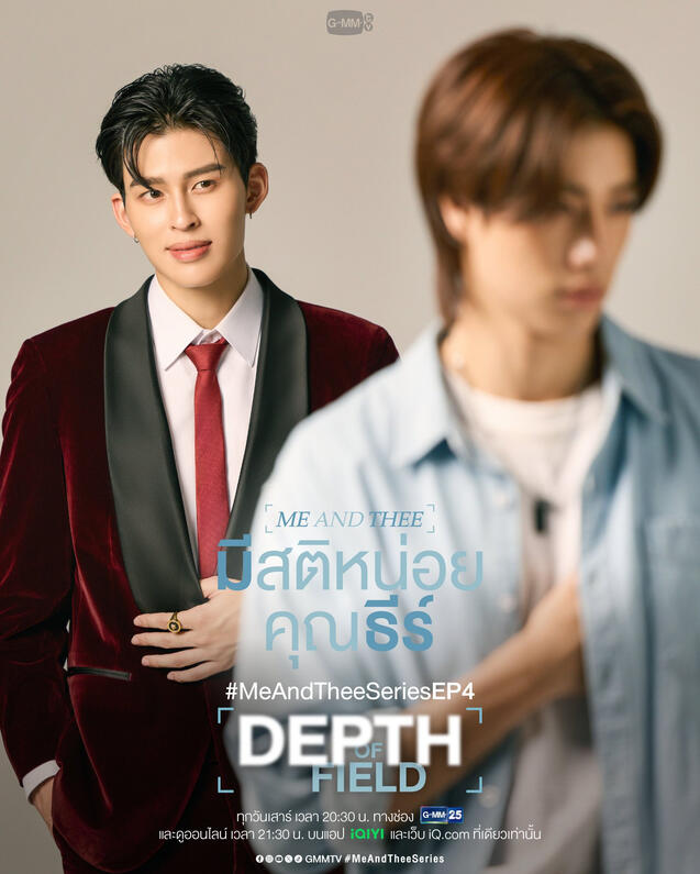 EP 04 - DEPTH FIELD