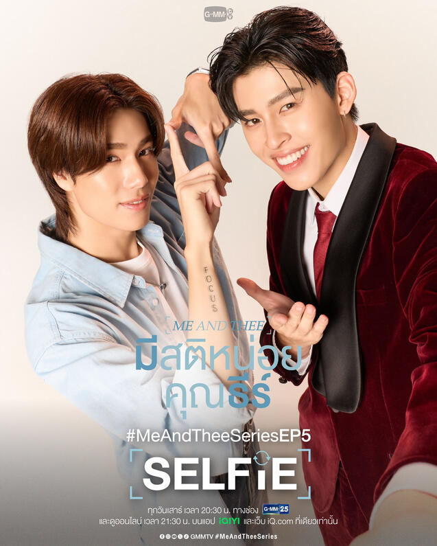 EP 05 - SELFIE