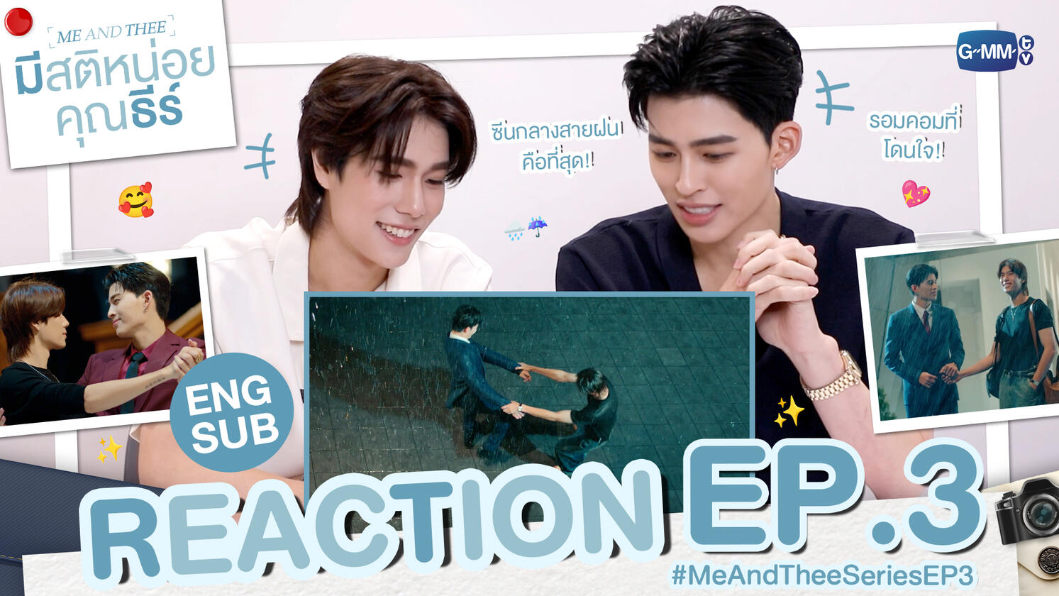 REACTION EP2 REACTION EP2