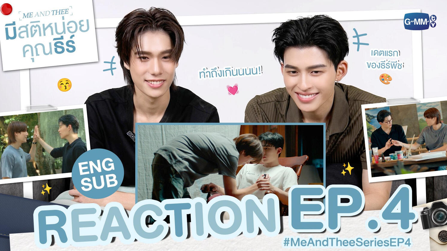 REACTION EP2