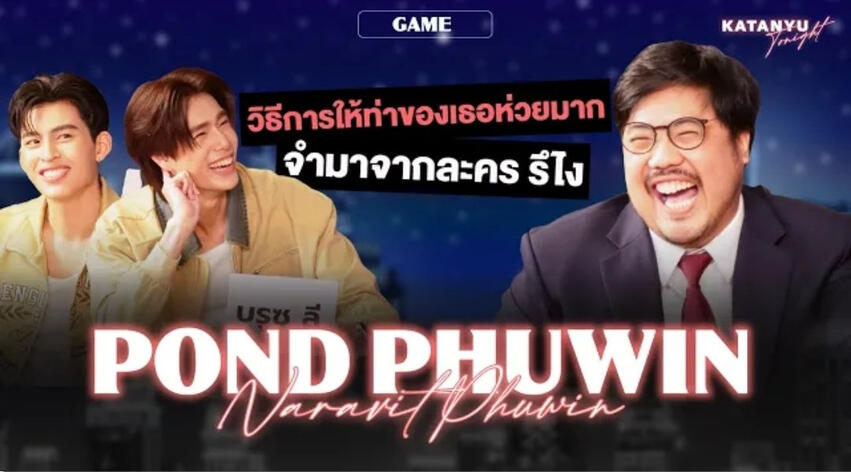 [ENG] KATANYU TONIGHT PART 1