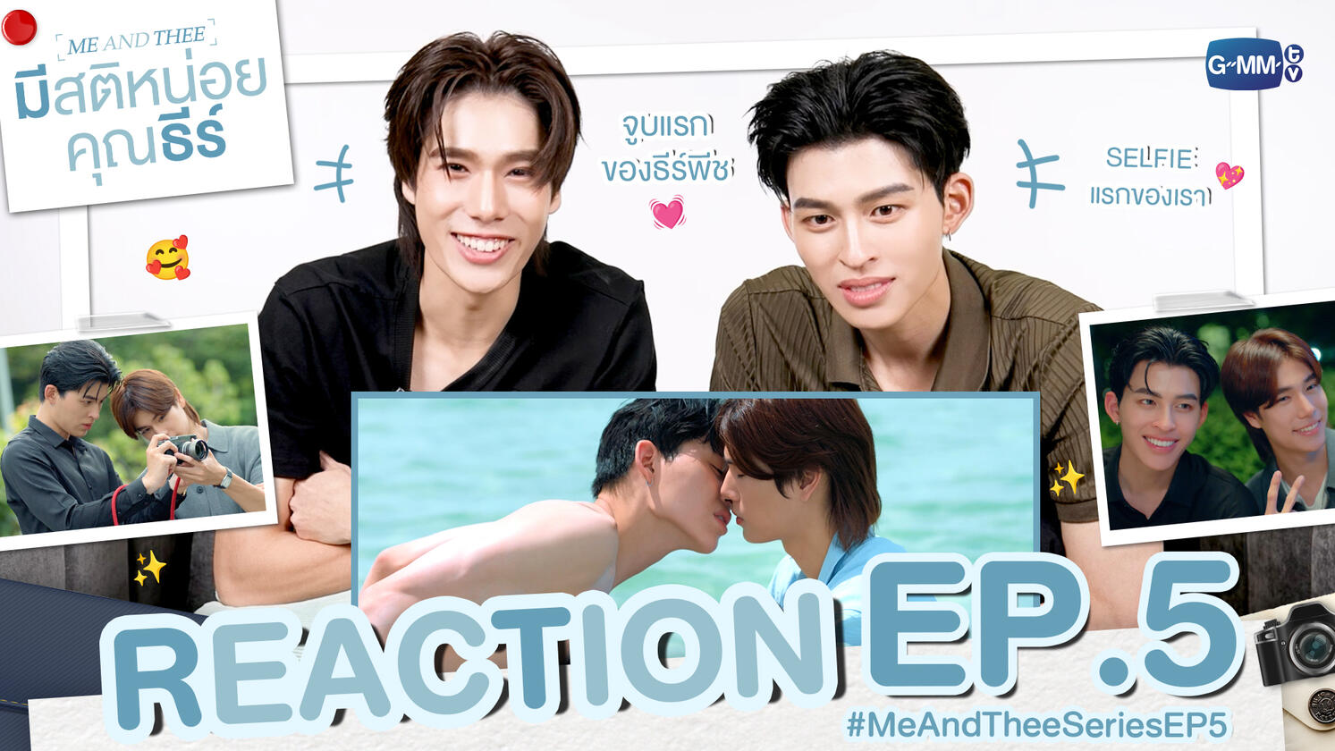 REACTION EP2 REACTION EP2