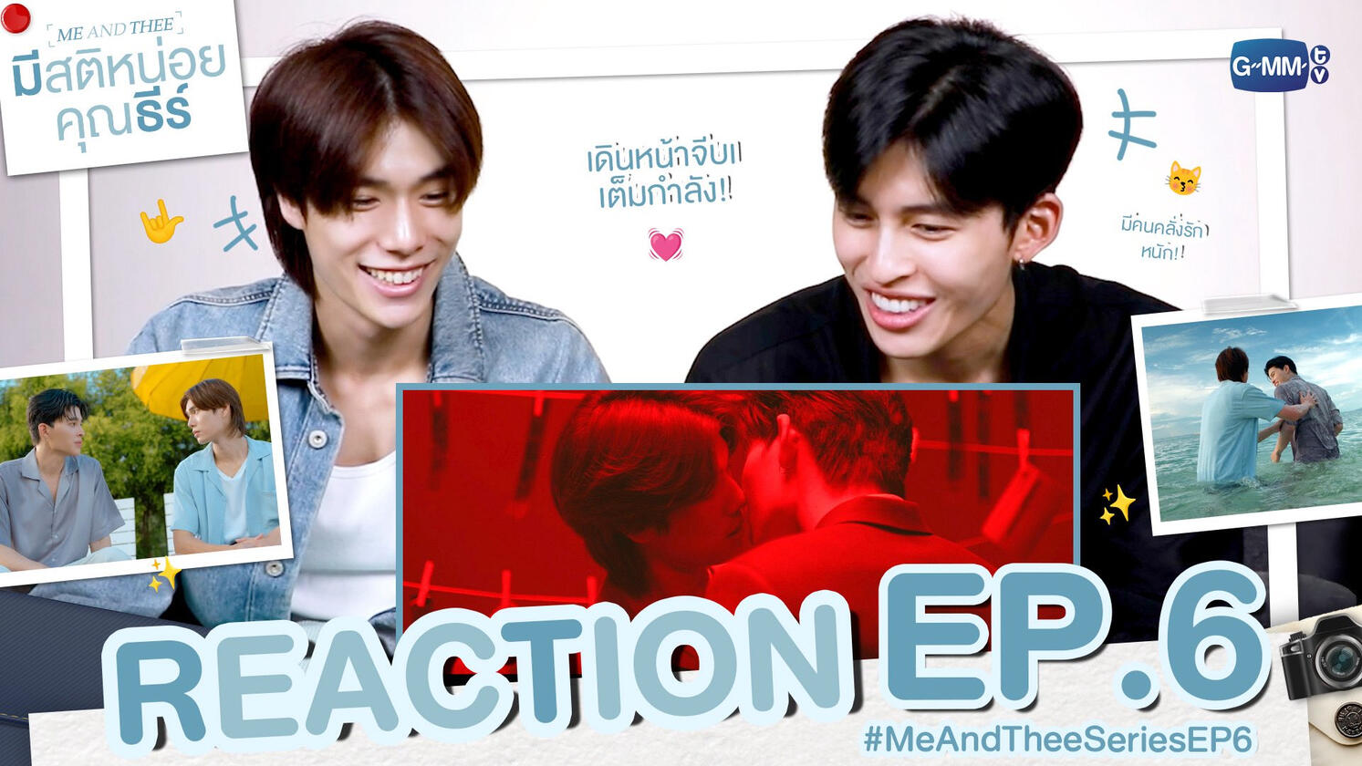 REACTION EP6