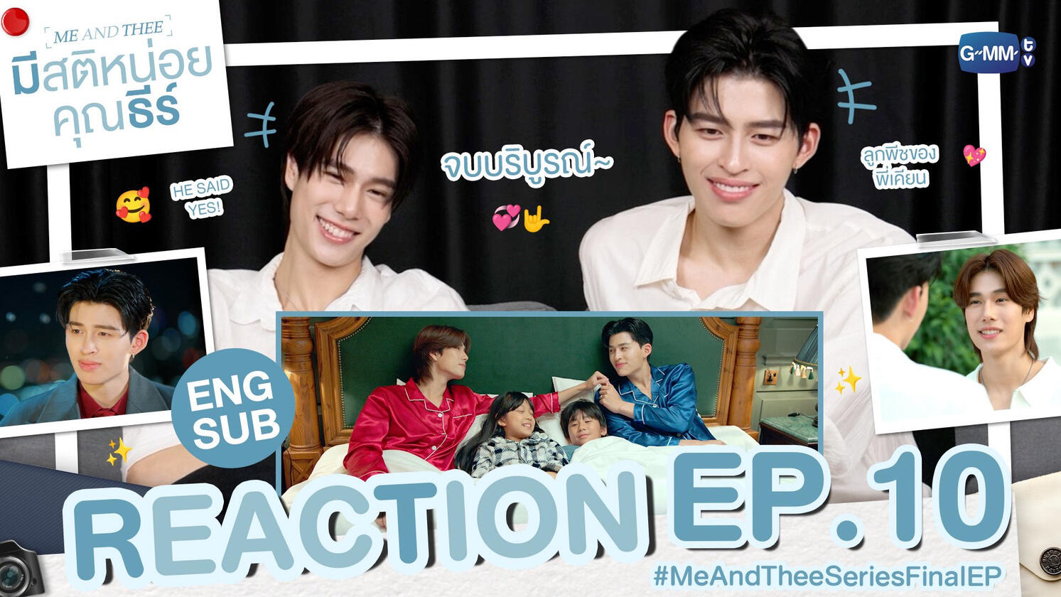 REACTION EP10