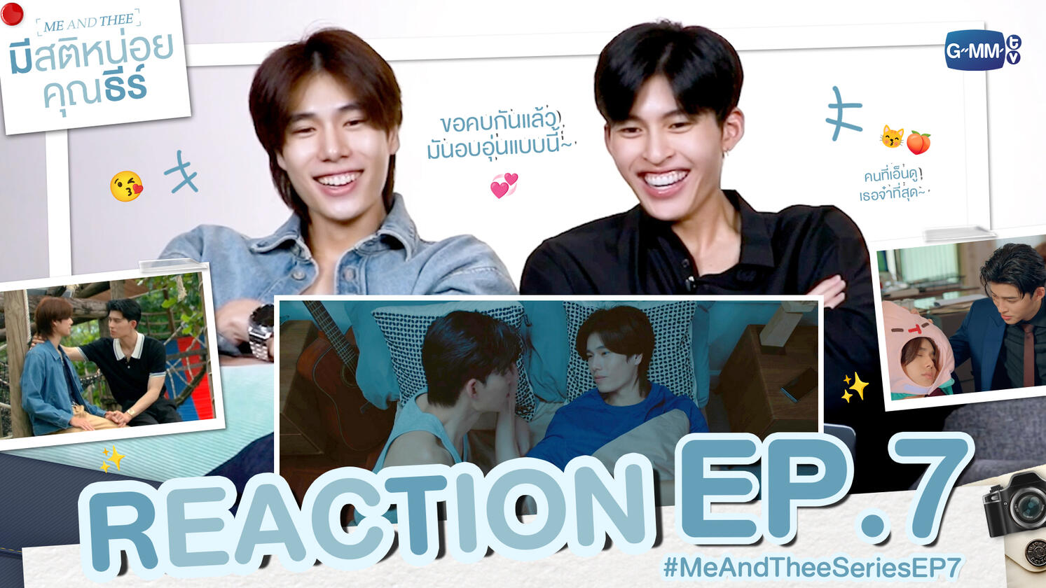 REACTION EP2
